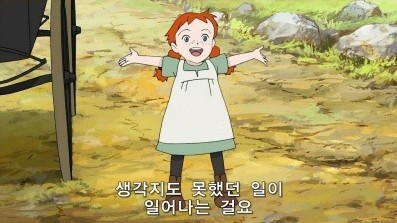 빨간머리앤 이미지