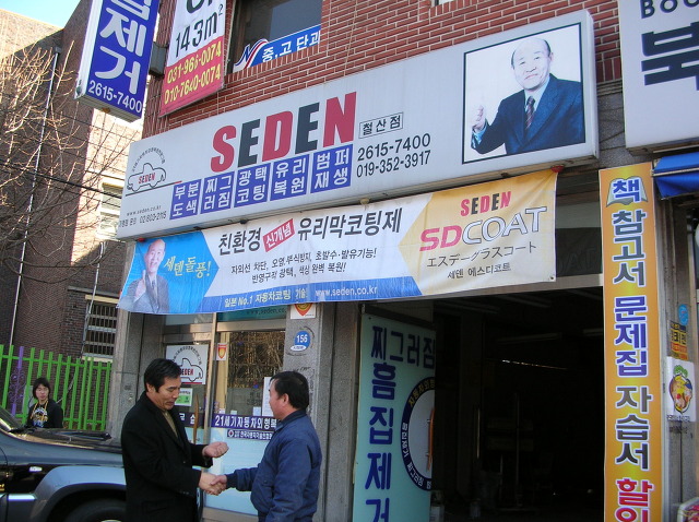 세덴 이미지