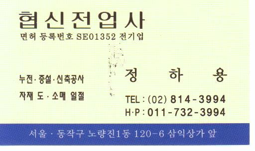 협신전업사 이미지