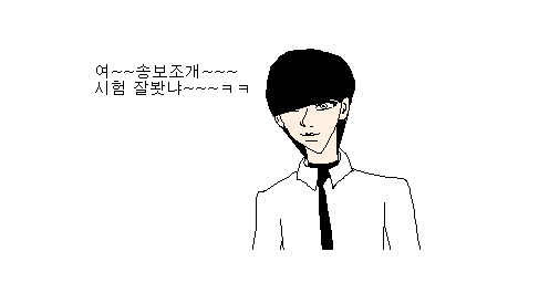 일진 이미지