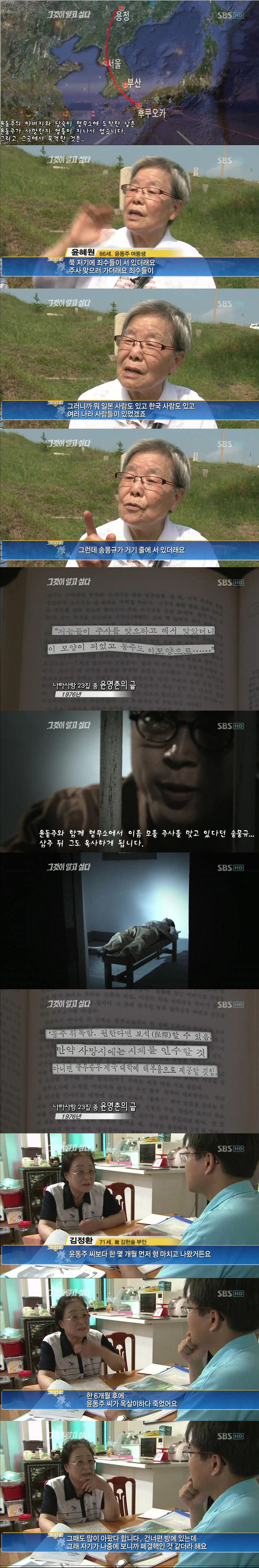 윤동주 시인이 왜 죽었는지 아시나요? | 인스티즈