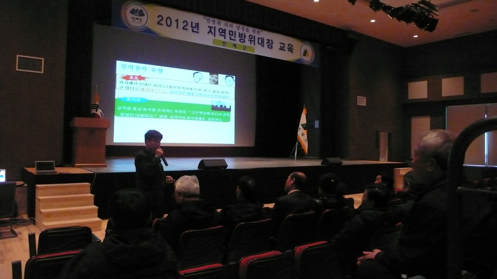 민방위교육장 이미지