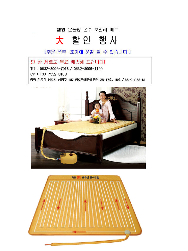 온돌방 이미지