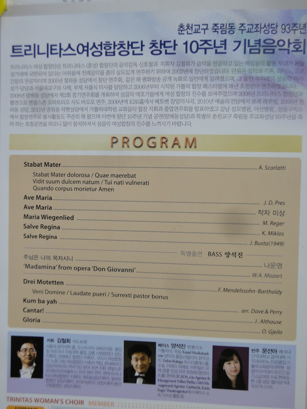 트리니타스 이미지