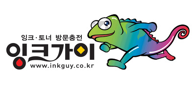 잉크가이 이미지
