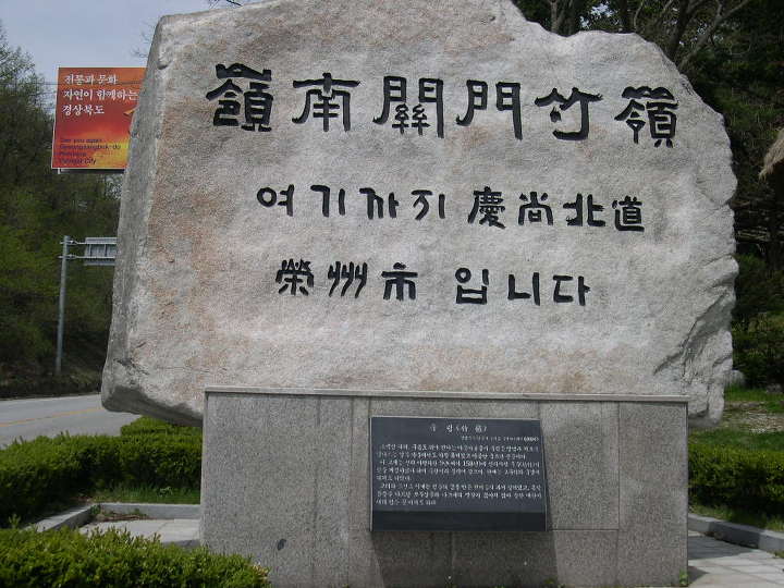 삼형제봉 정상 이미지