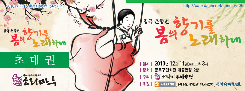 소리마루 이미지