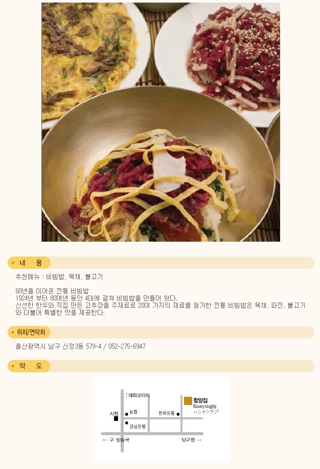 함양집 이미지