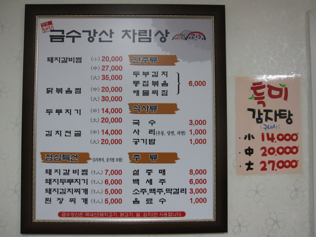 동래돼지갈비 이미지