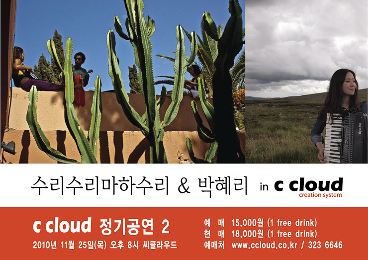 수리수리마하수리 이미지