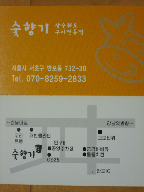 숯향기 이미지