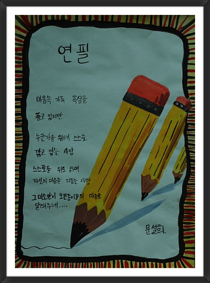 영광백수중학교 이미지