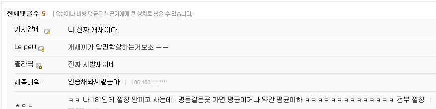 대한민국 남자 평균키 ㅋㅋ | 인스티즈
