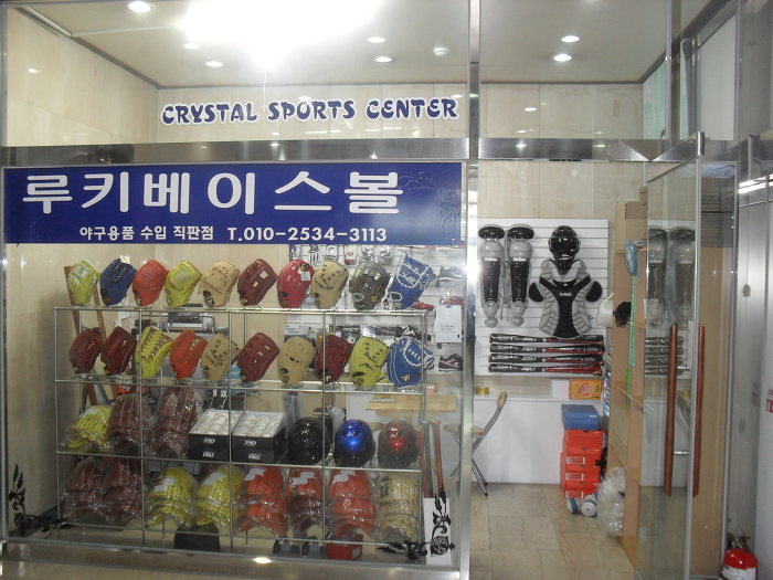 크리스탈스포츠센터 이미지