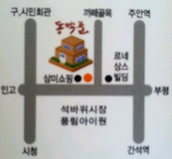 동막골일식 이미지