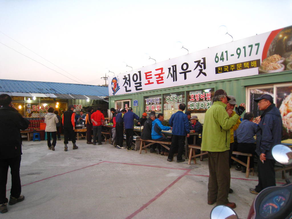 광천천일토굴새우젓 이미지