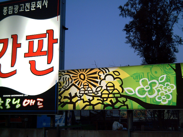 굿모닝애드 이미지