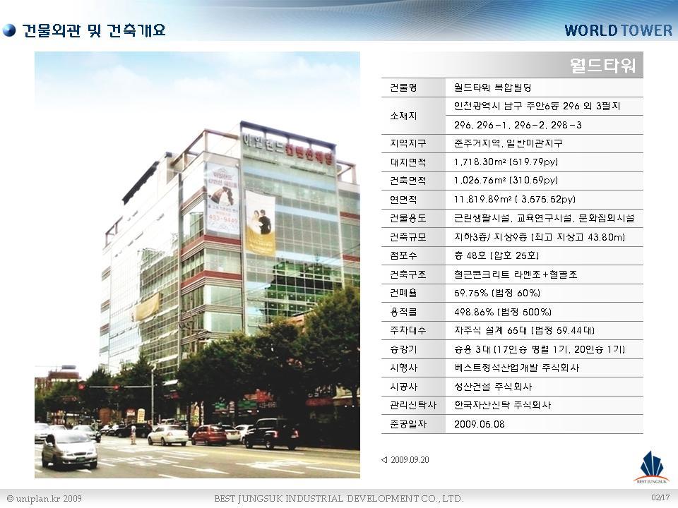 정석산업개발 이미지