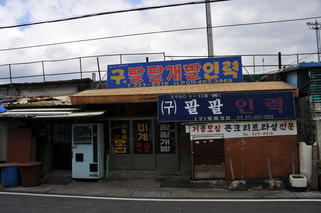 팔팔인력 이미지