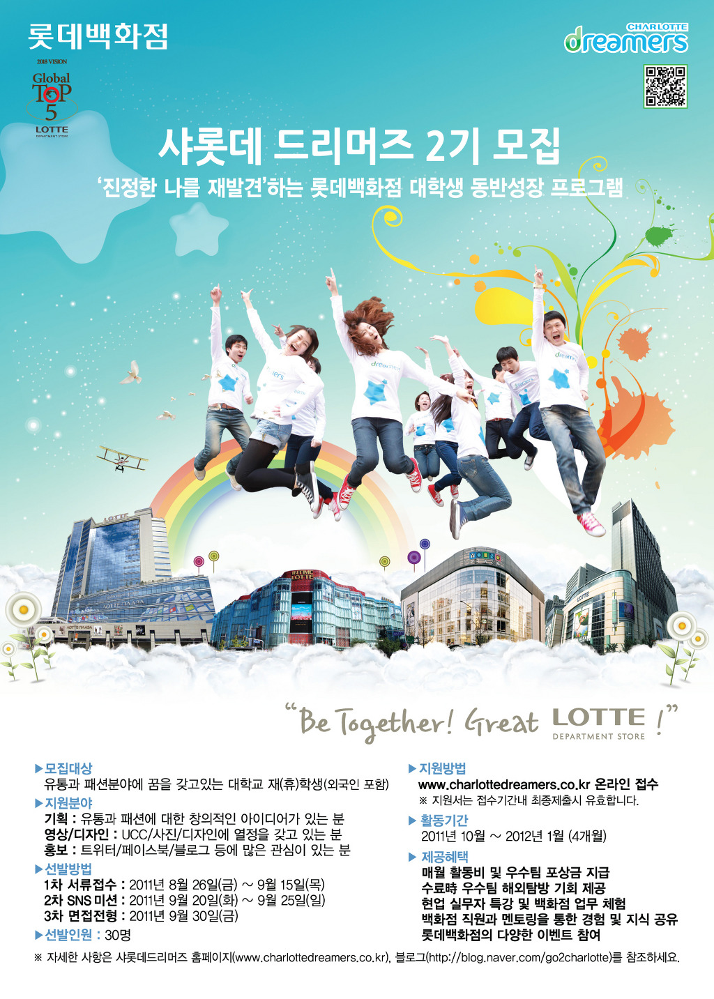 드리머즈 이미지