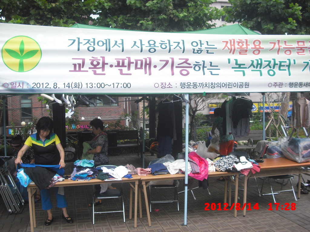 신발장터 이미지
