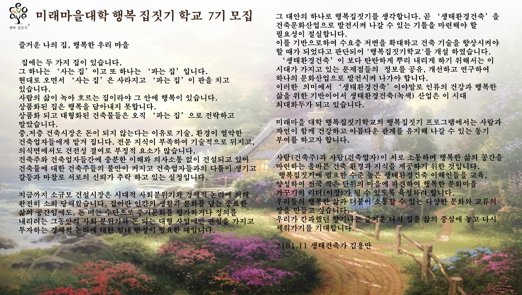 행복집 이미지