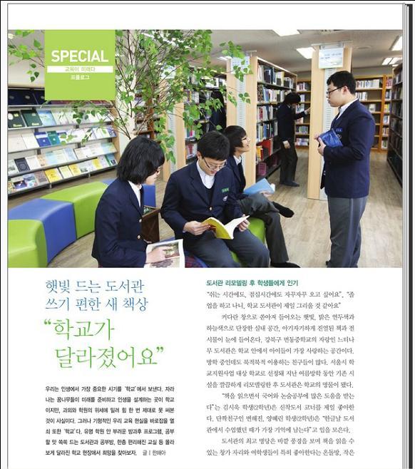 번동중학교 이미지