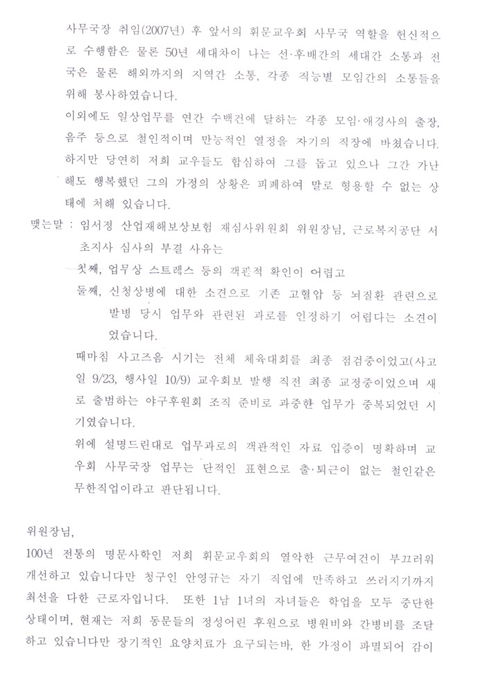 휘문교우회 이미지