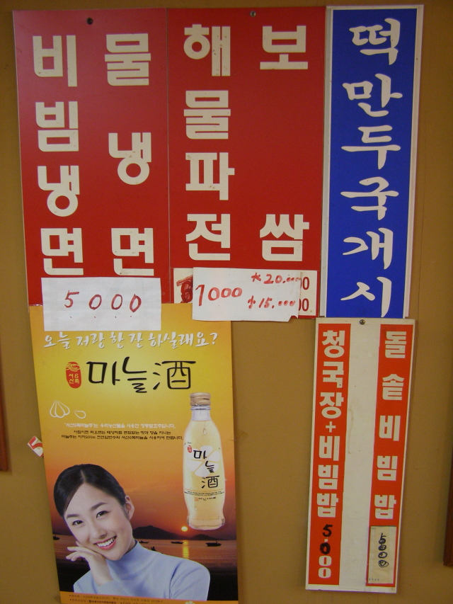 할머니청국장 이미지