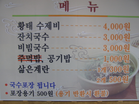 고향국수 이미지