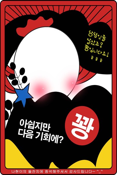 똥광 이미지