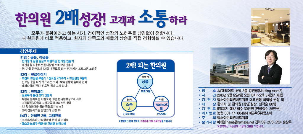 함소아한의원 이미지