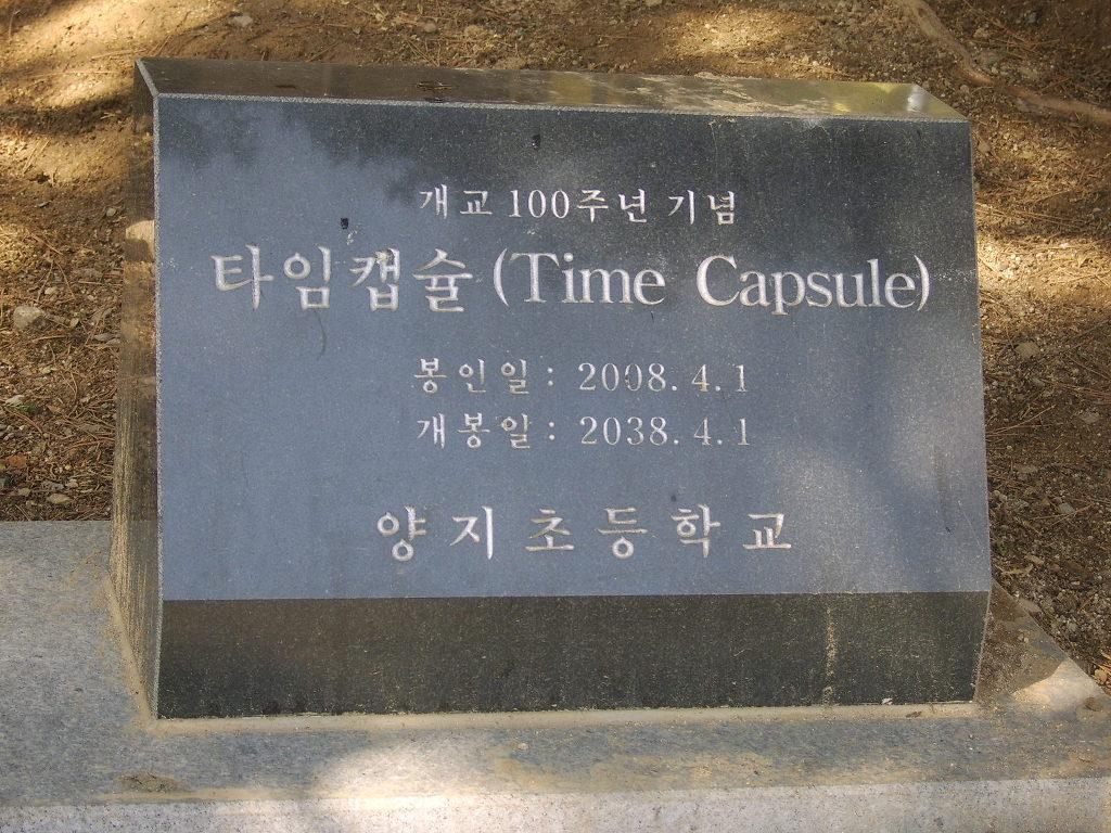 양지초등학교 이미지