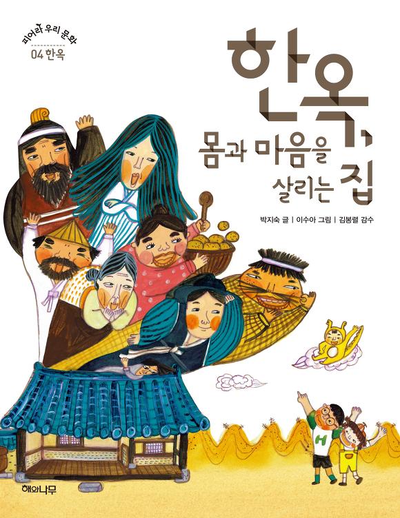 한옥의마음 이미지