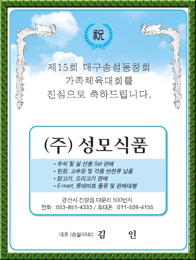 성모식품 이미지