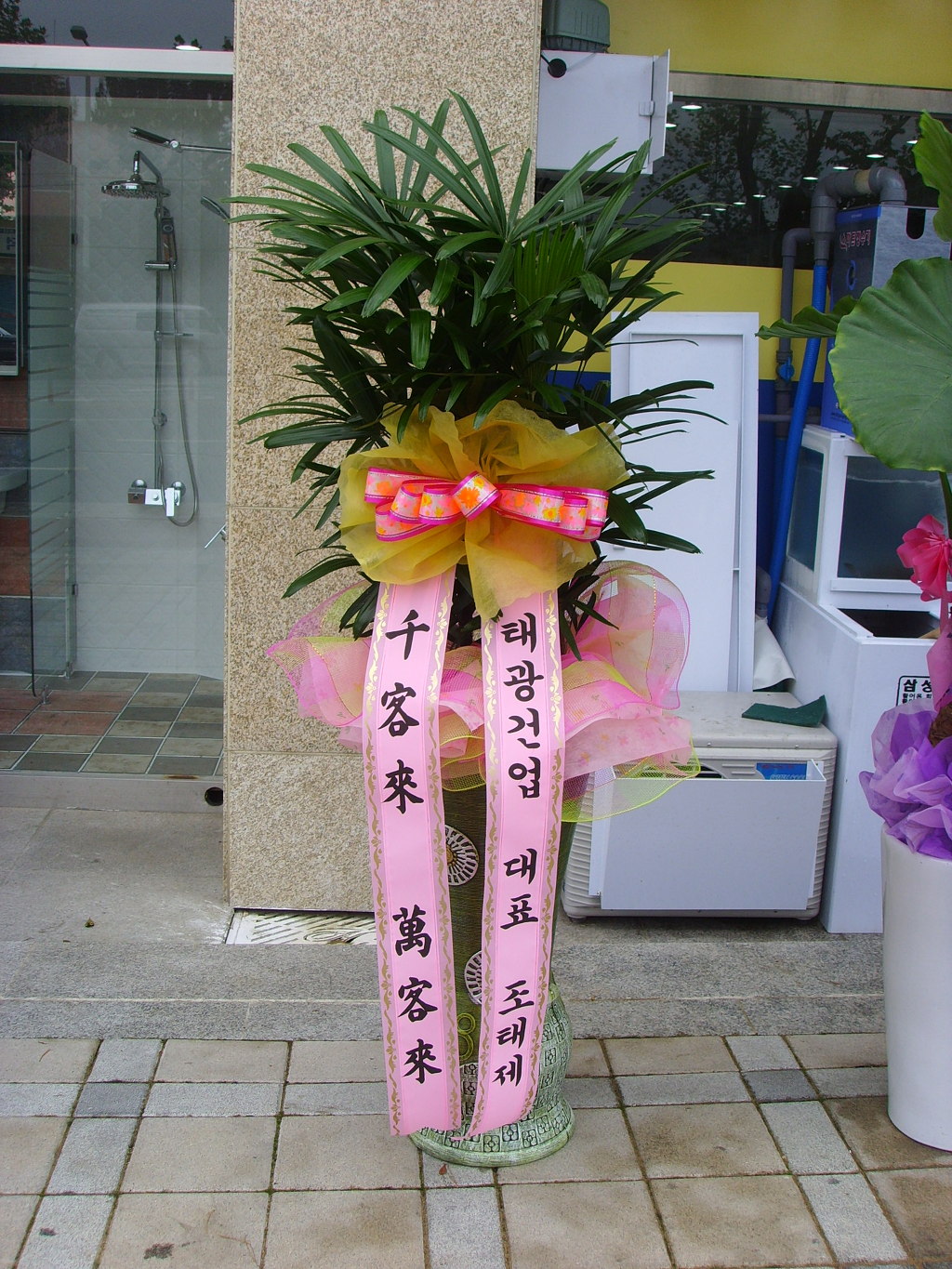 태광건업 이미지