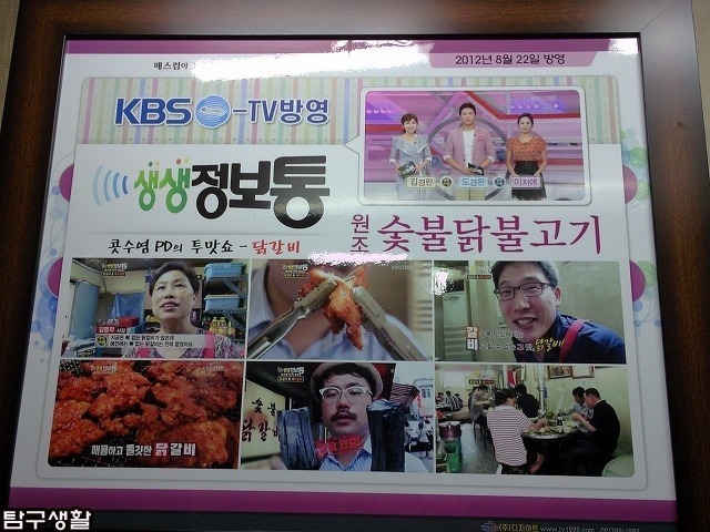 전통춘천숯불닭갈비 이미지