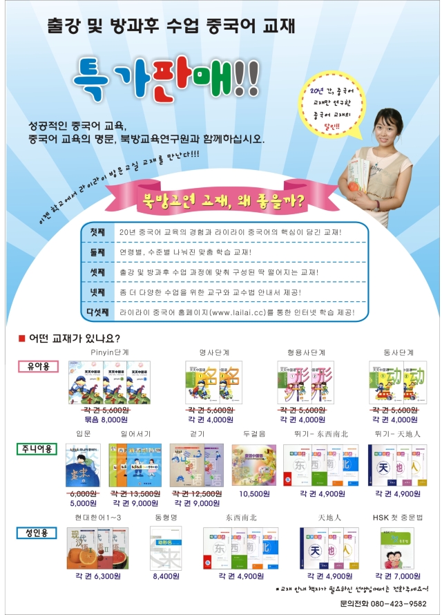 라이라이중국어 이미지