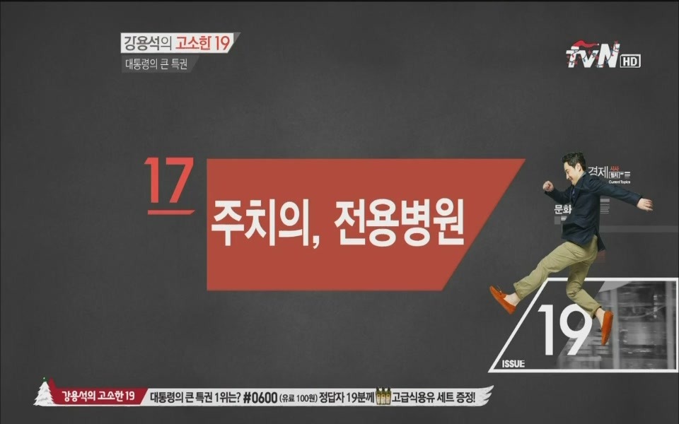 사실상 이 모든게 최순실의 특권 | 인스티즈