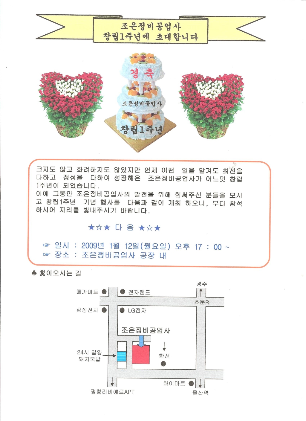 조은정비 이미지
