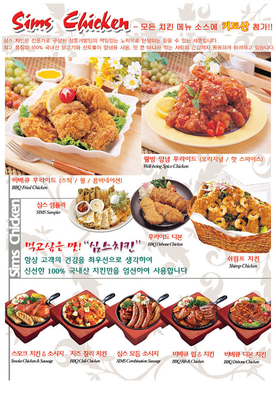 심스치킨 이미지