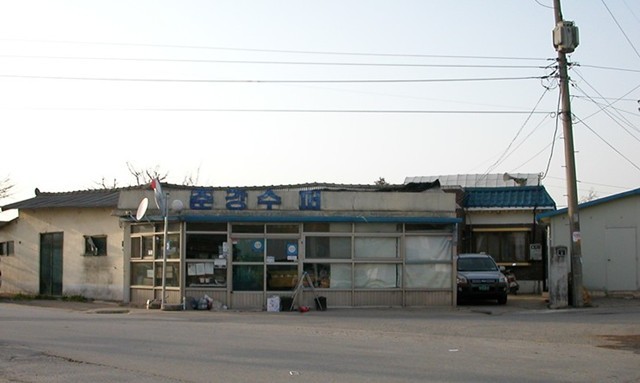 점빵 이미지