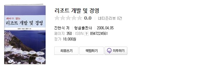 오렌지관광개발(주) 이미지