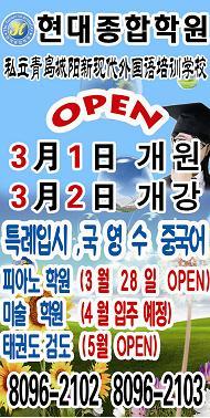 현대종합학원 이미지