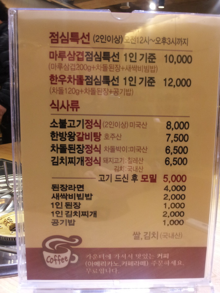 마루삼겹살 이미지