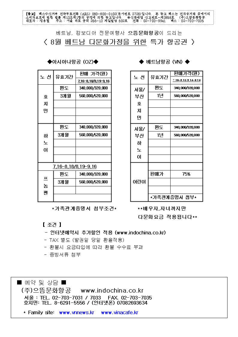 (주)으뜸문화항공 이미지