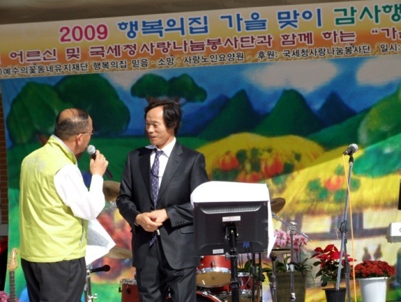 행복의집 이미지