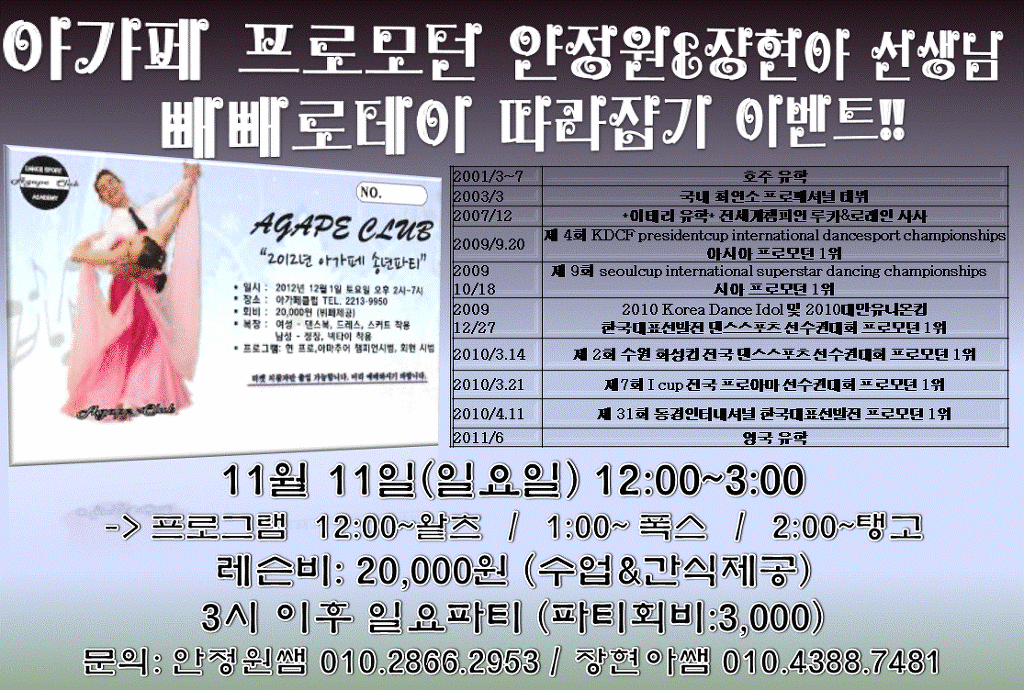 선생님따라잡기 이미지