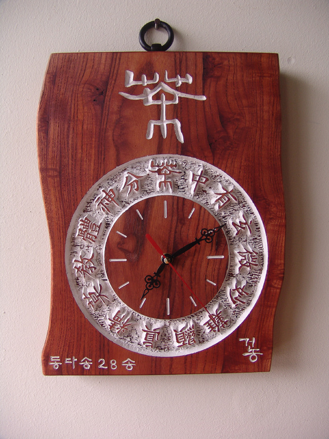 동다송 이미지