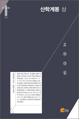 한국수학사학회 이미지